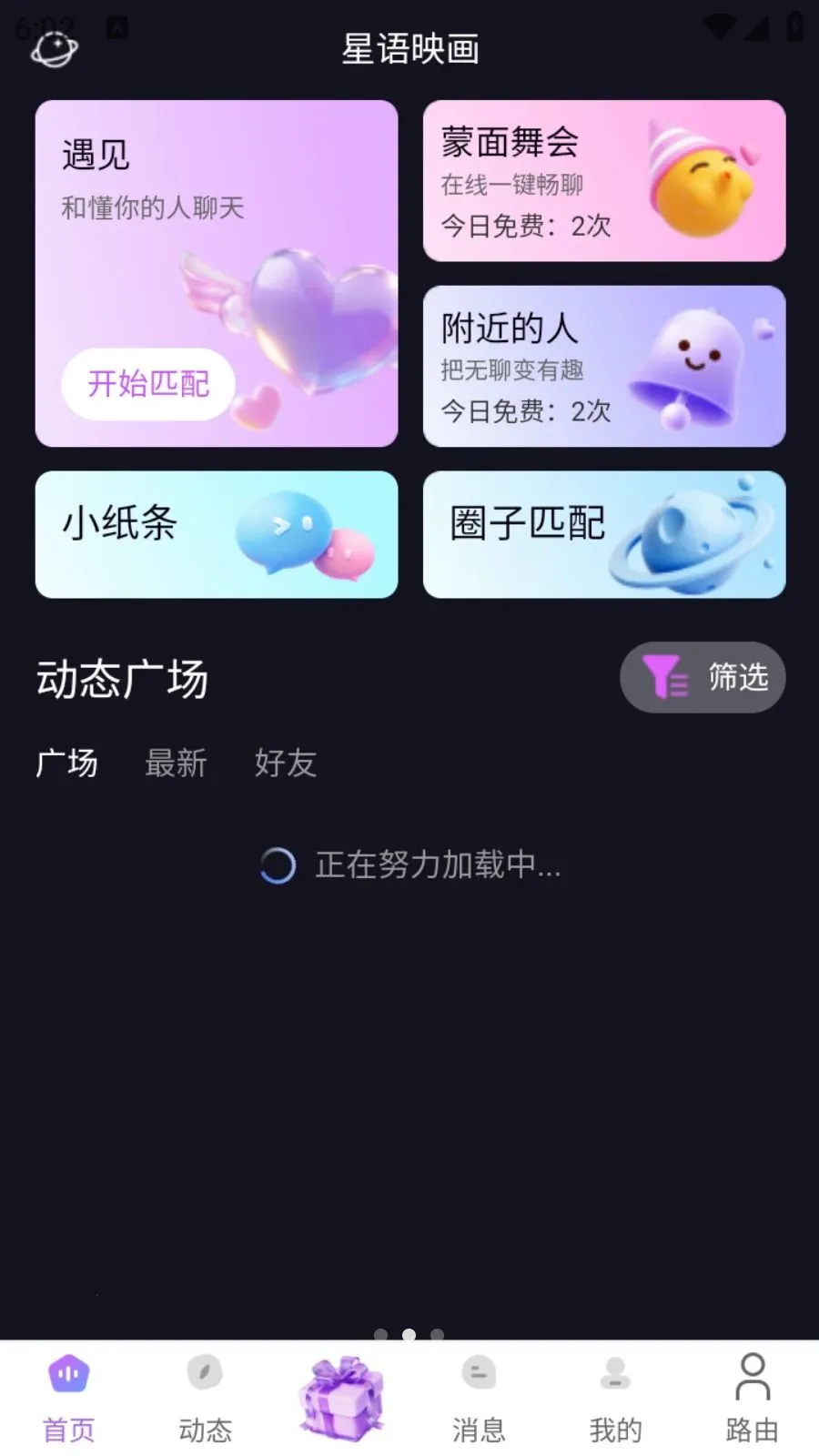 ���ǹ�2026�ٷ�����v1.0.105 ��Ѱ��ͼ2