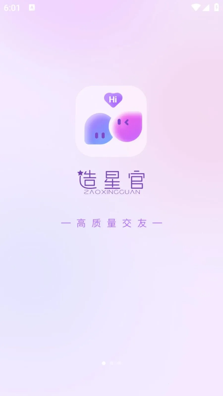 ���ǹ�2026�ٷ�����v1.0.105 ��Ѱ��ͼ1