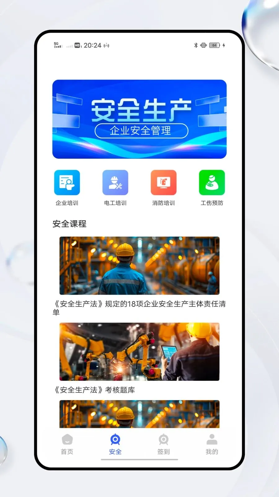通融金网(综合服务平台)v1.0.0 安卓版截图1