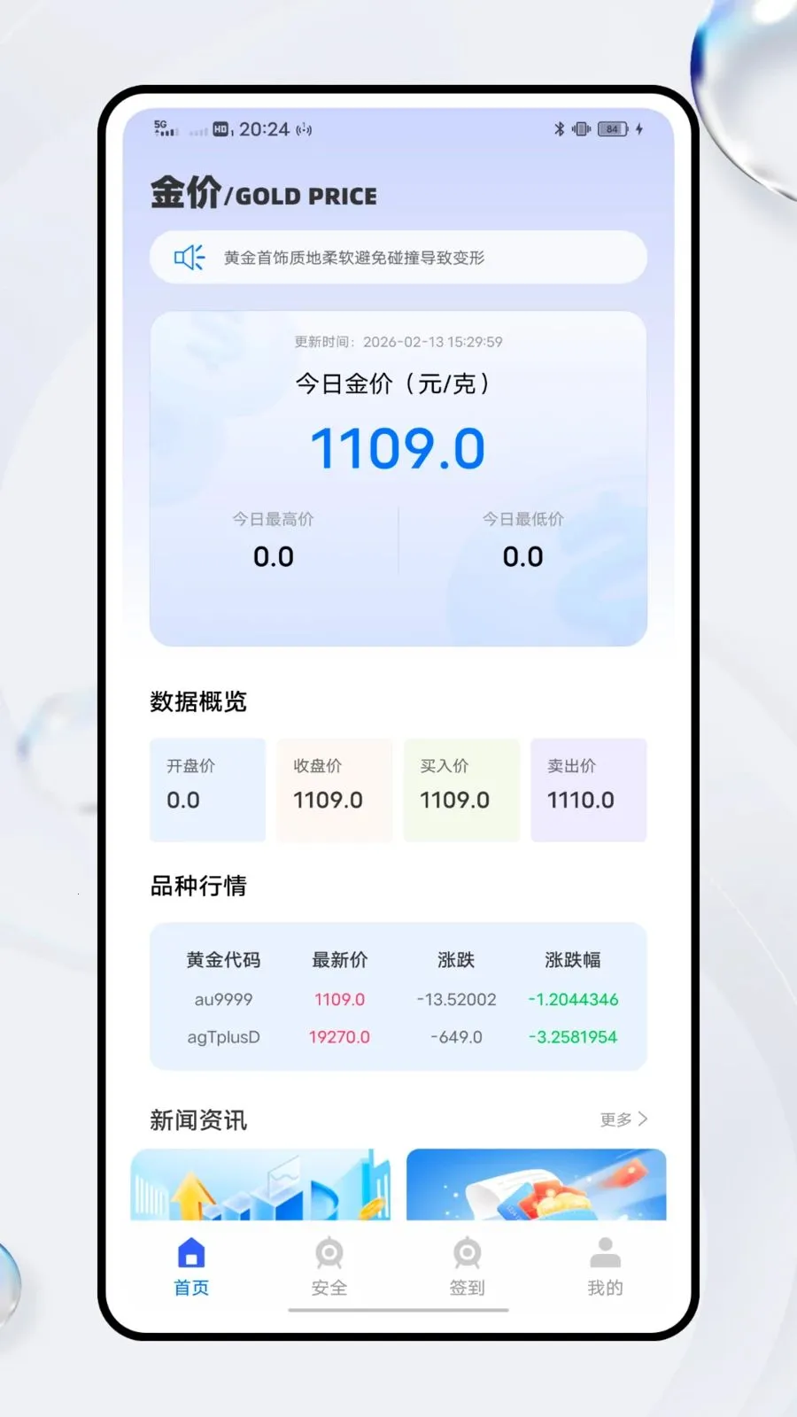 通融金网(综合服务平台)v1.0.0 安卓版截图2