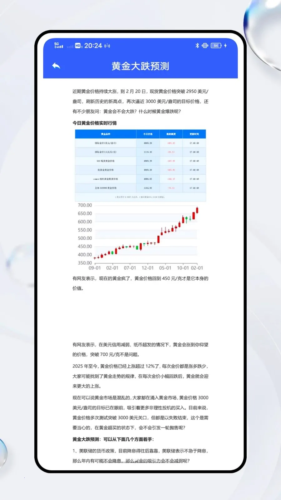 通融金网(综合服务平台)v1.0.0 安卓版截图3