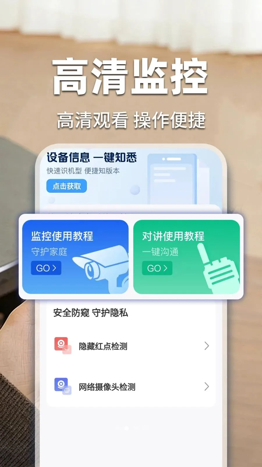 �ؼ��׼���ƿ��������ֻ���v1.0.3 ��Ѱ��ͼ2