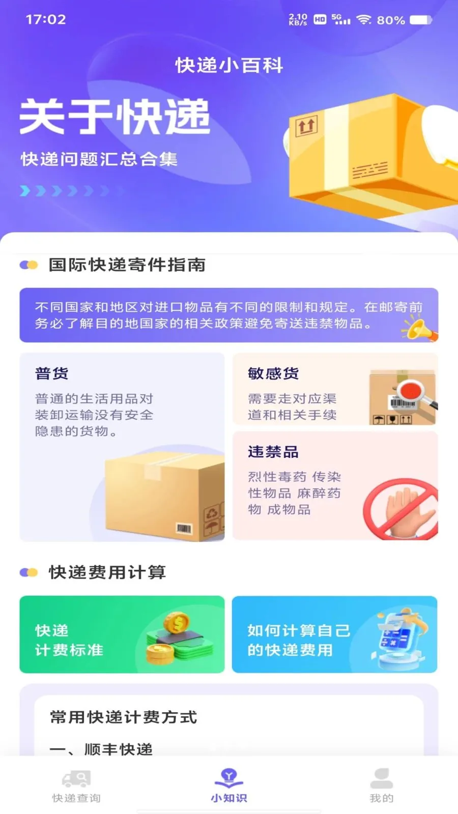 ��ݰ���ȫ��2026���°汾v1.0.0 ��׿���ͼ0