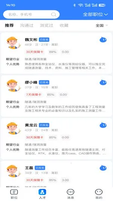 �������ͷ�ϵͳ(�˲���Ƹƽ̨)v1.1.8.260414 ��Ѱ��ͼ1