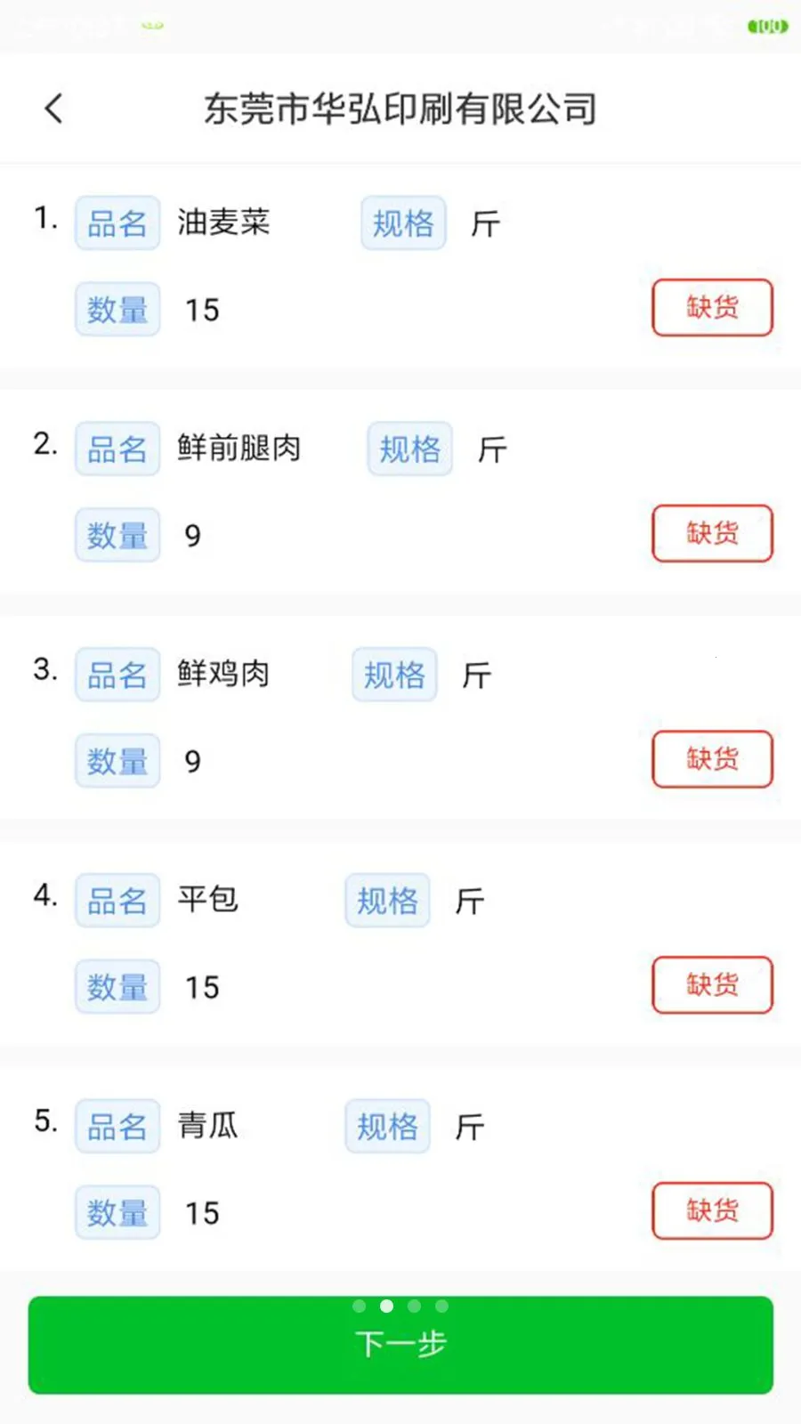 �˴���������(˾���ͻ���¼Ӧ��)v1.9.10 �ֻ����ͼ0