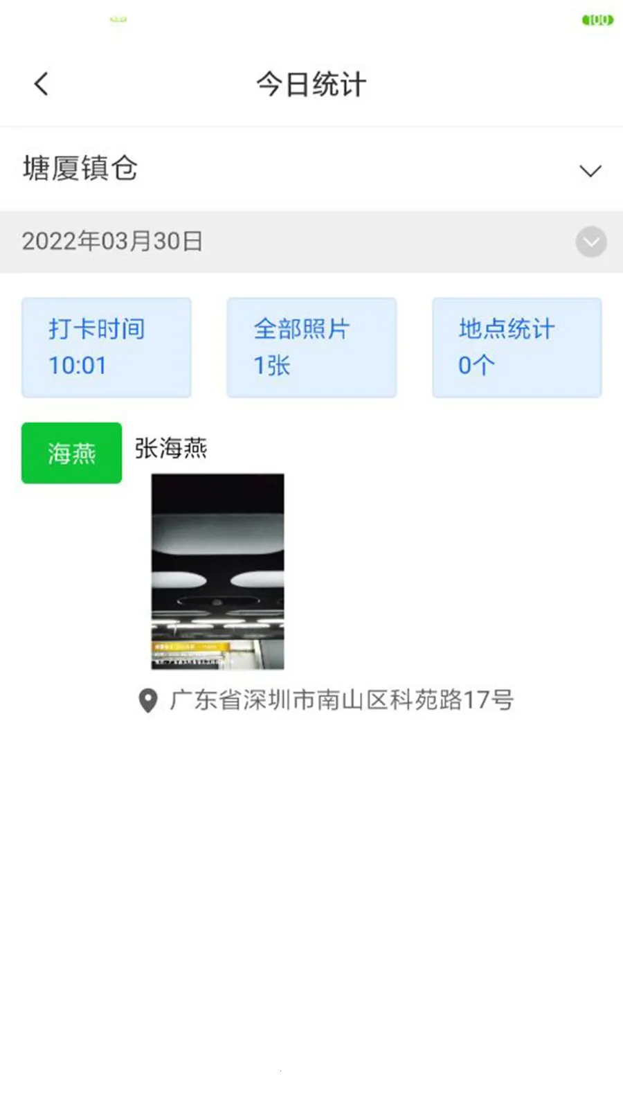 �˴���������(˾���ͻ���¼Ӧ��)v1.9.10 �ֻ����ͼ2