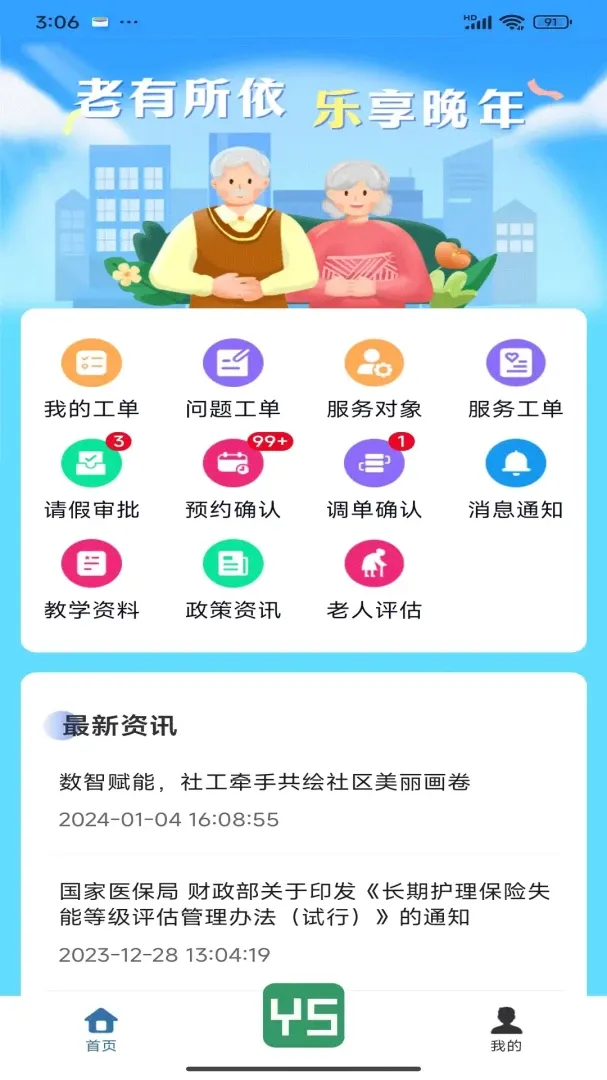 ��������(���Ϸ���app)v1.8.6 �ֻ����ͼ4