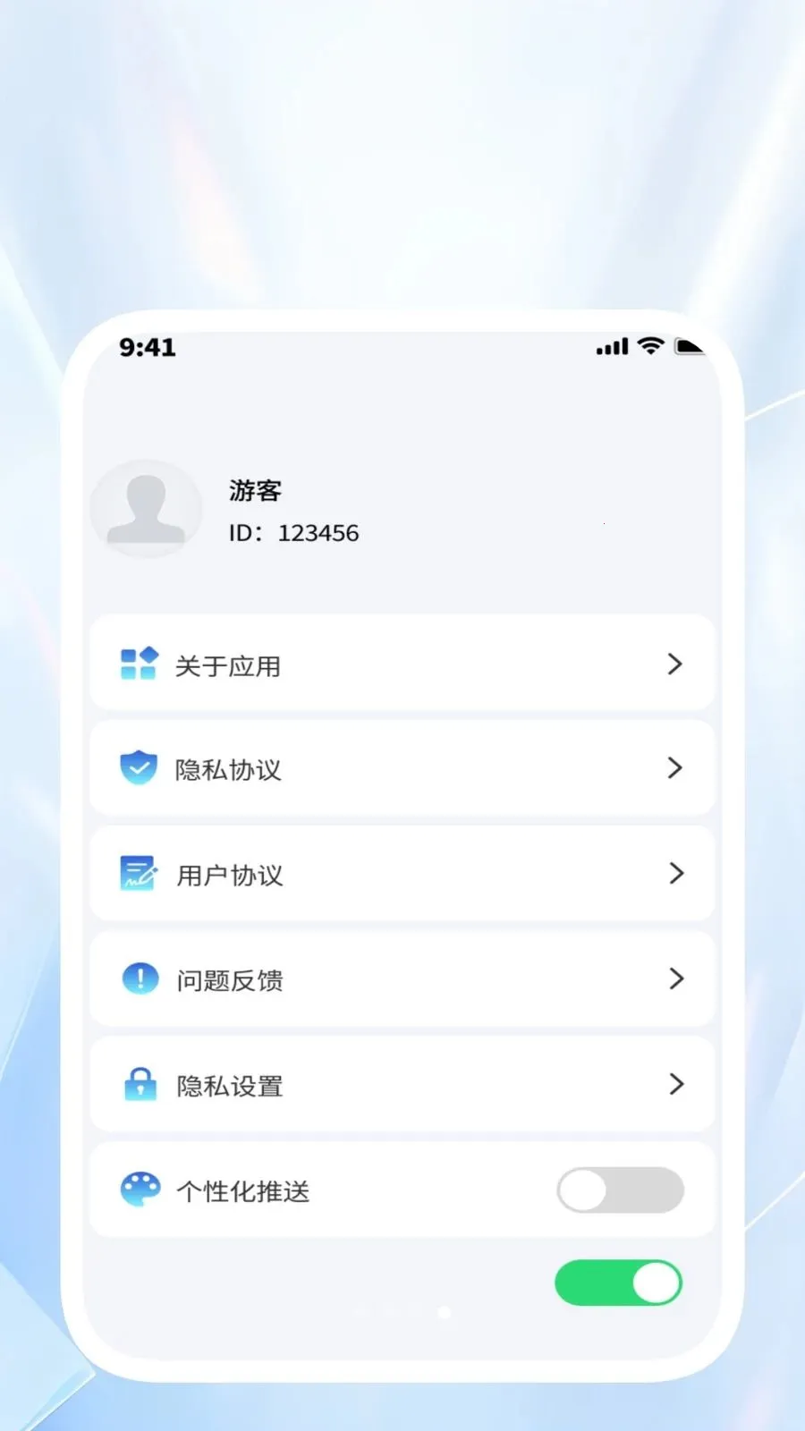˳������ͨ(����Ч�ʹ���)v1.0.4 ��׿���ͼ3