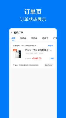 �ֻ��������������ֻ���v1.1.0 �ֻ����ͼ3