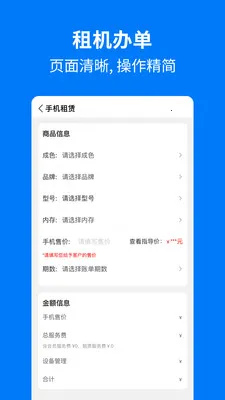�ֻ��������������ֻ���v1.1.0 �ֻ����ͼ1
