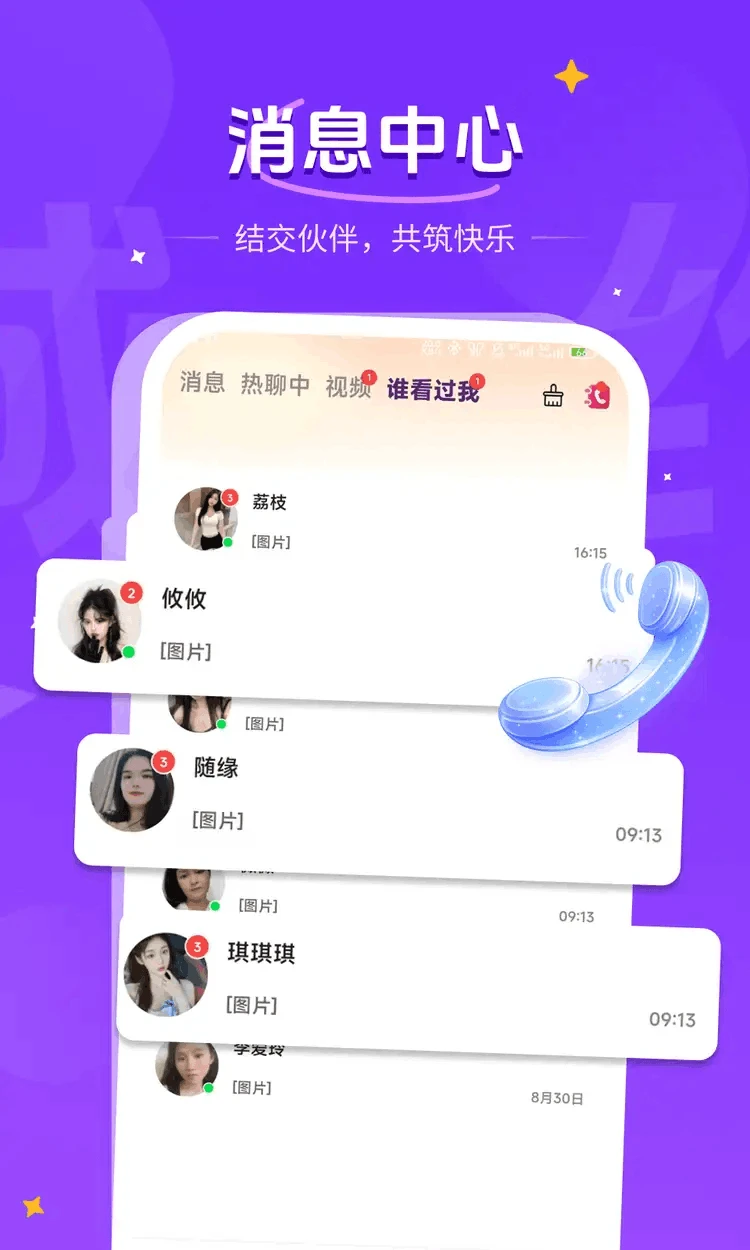 ����˽�ܽ���(ͬ��˽�ܽ���ƽ̨)v1.2.7 �ֻ����ͼ2