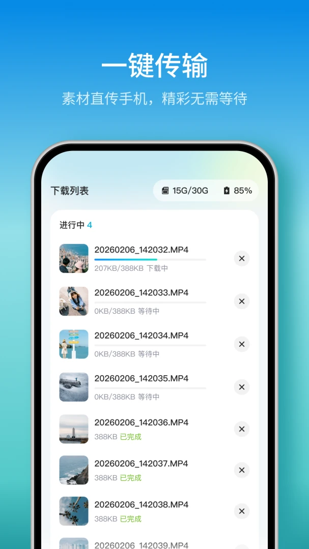 随摄(视频拍摄管理)v1.4.1 免费版截图1