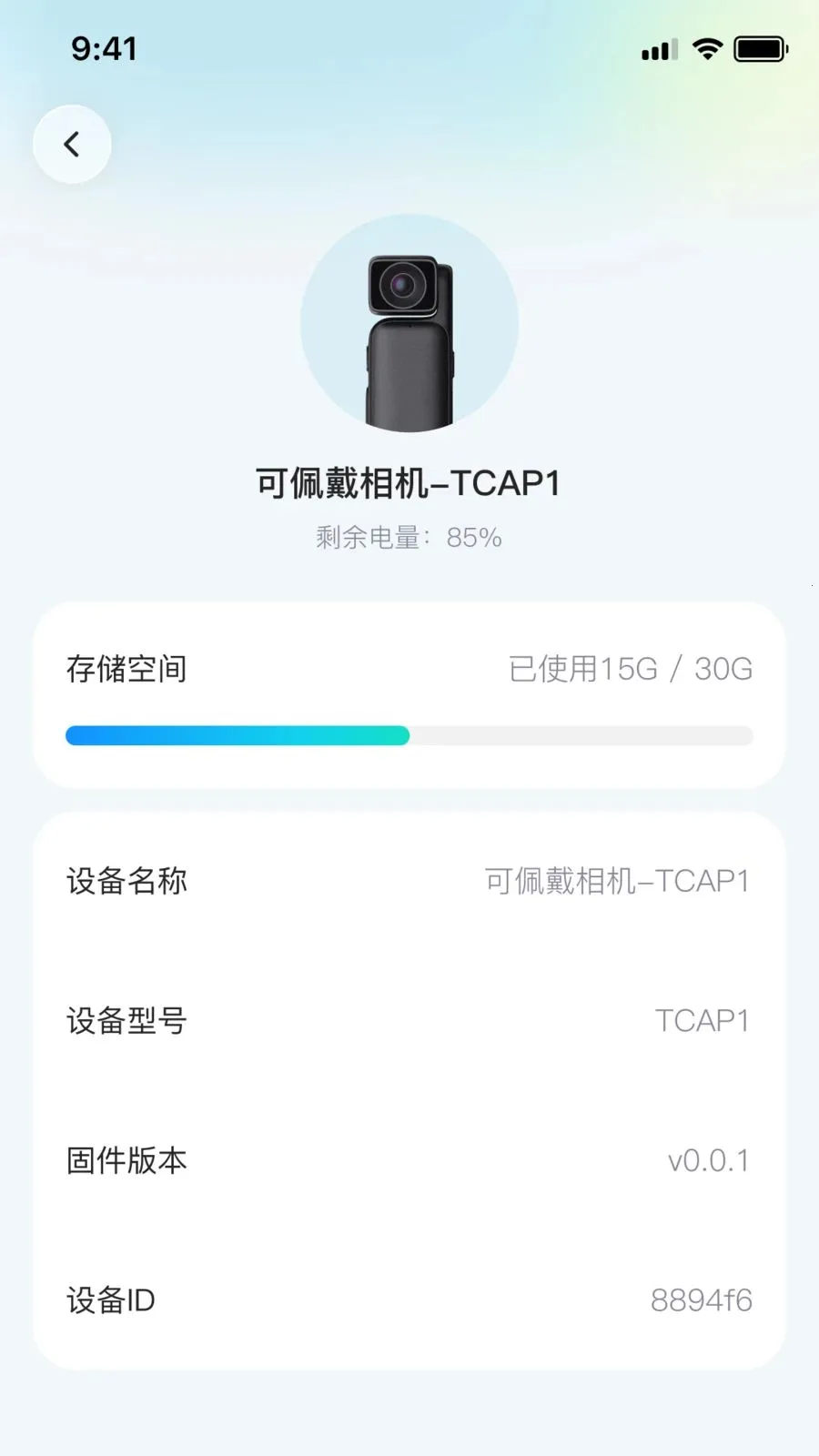 随摄(视频拍摄管理)v1.4.1 免费版截图2
