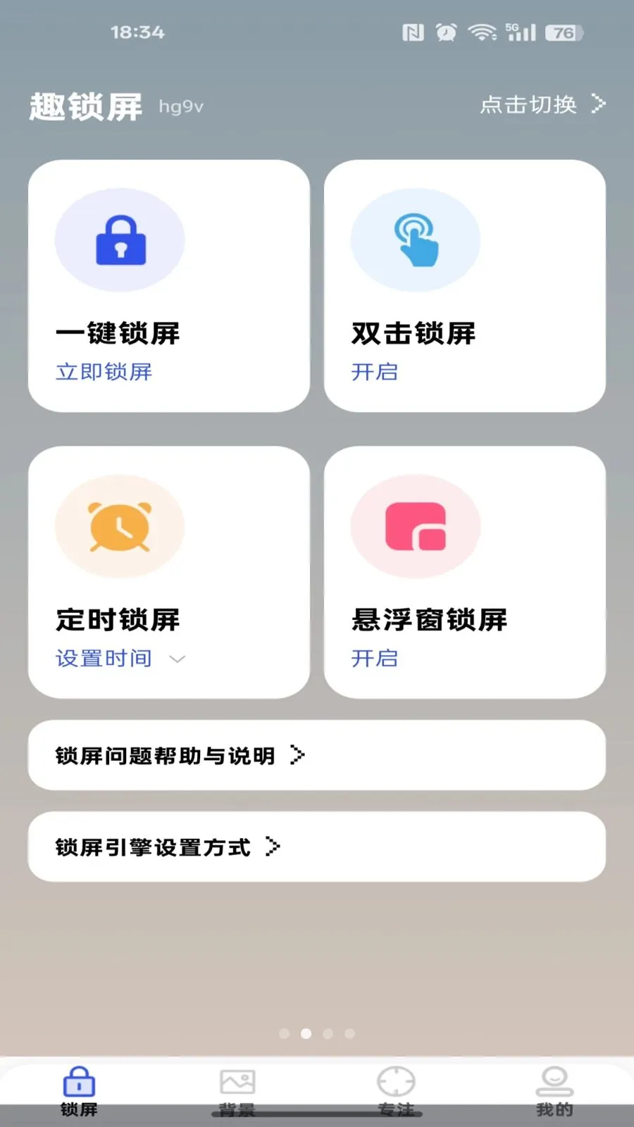�ֻ��������(�๦������Ӧ��)v1.0.0 ��׿���ͼ0