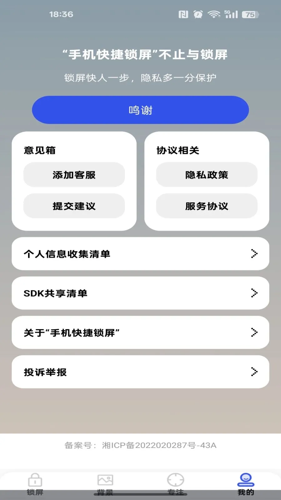�ֻ��������(�๦������Ӧ��)v1.0.0 ��׿���ͼ3