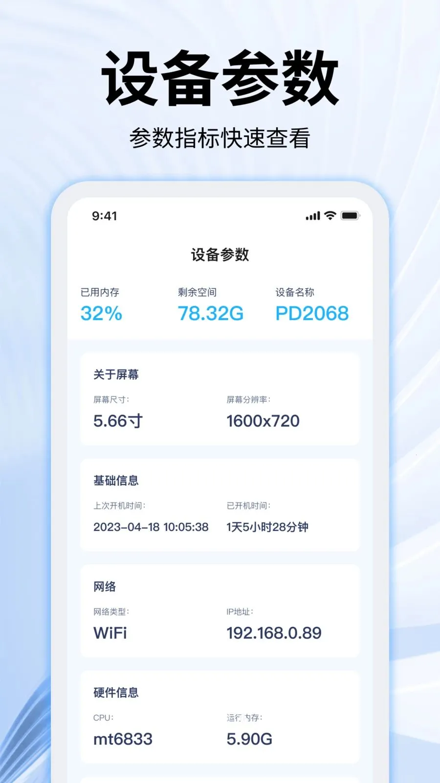 ���������ʦ(�ֻ���������)v2.0.0 ��׿���ͼ3