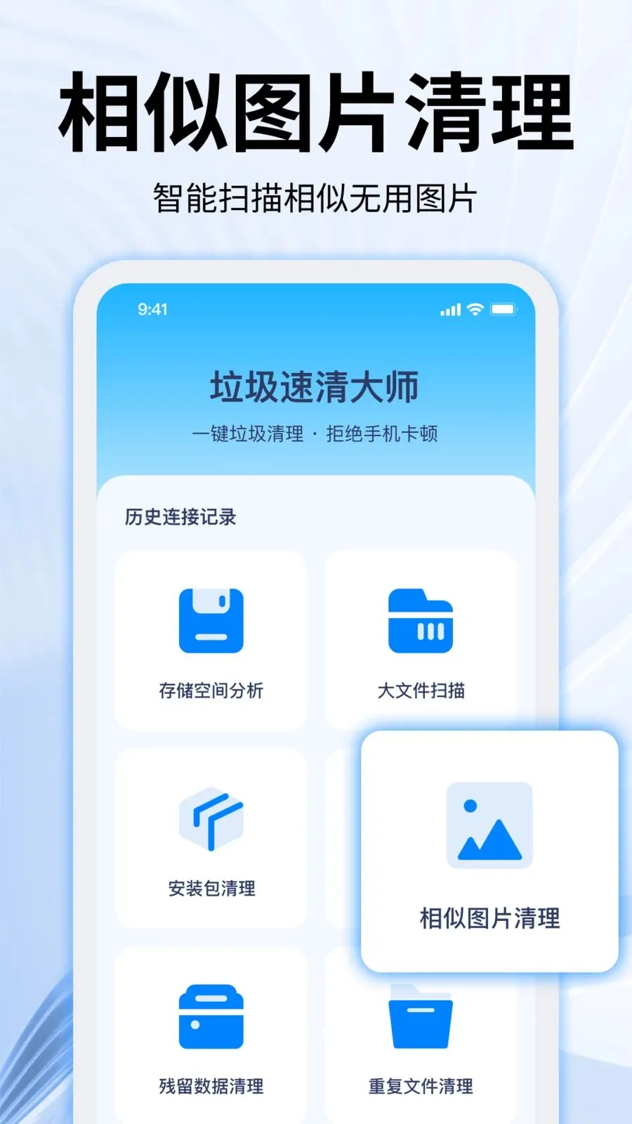 ���������ʦ(�ֻ���������)v2.0.0 ��׿���ͼ1