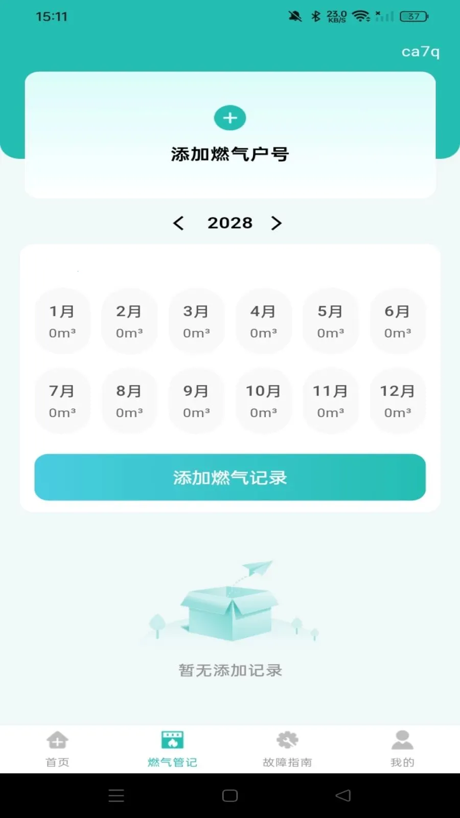 ȼ�����ü��㱦(ȼ������APP)v1.0.1 ��Ѱ��ͼ0