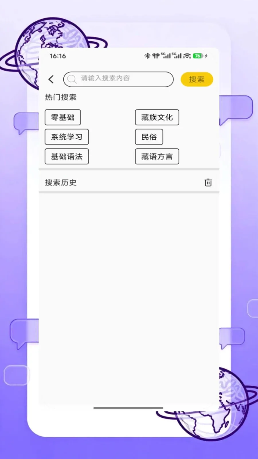 DeepZ藏文藏语学习助手最新手机版v1.0 安卓版截图3