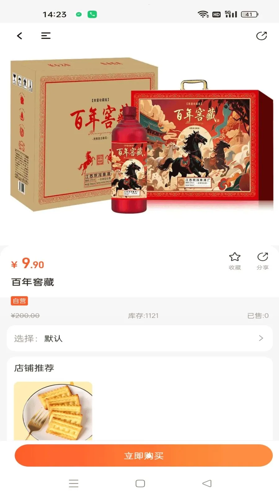 微宝人人播最新手机版v1.1.3 安卓版截图1