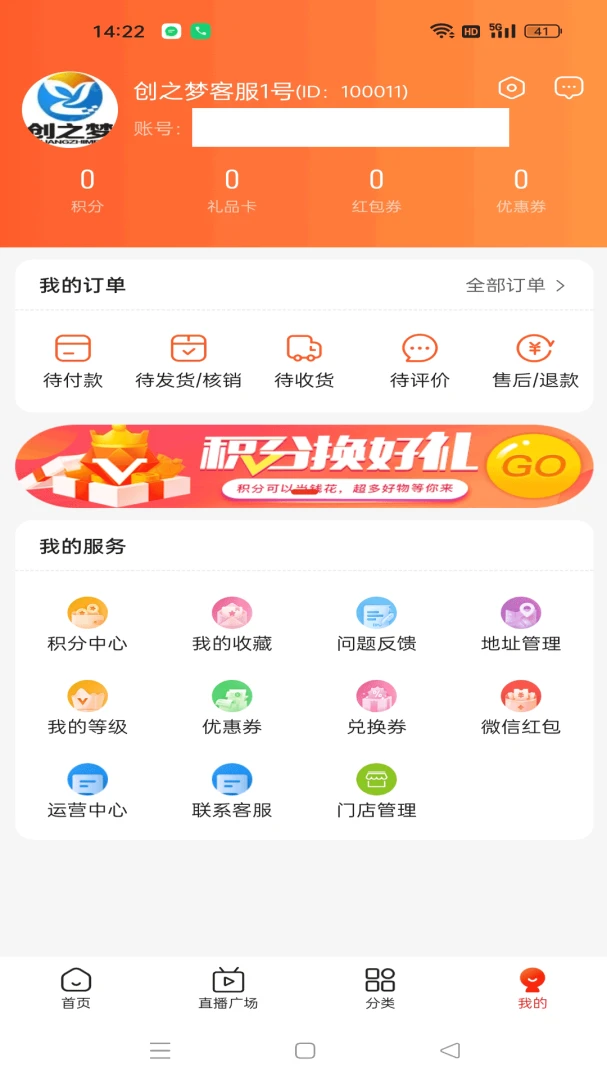 微宝人人播最新手机版v1.1.3 安卓版截图3