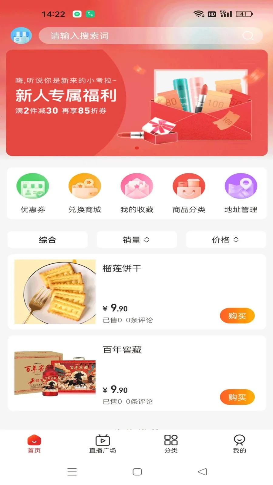 微宝人人播最新手机版v1.1.3 安卓版截图0