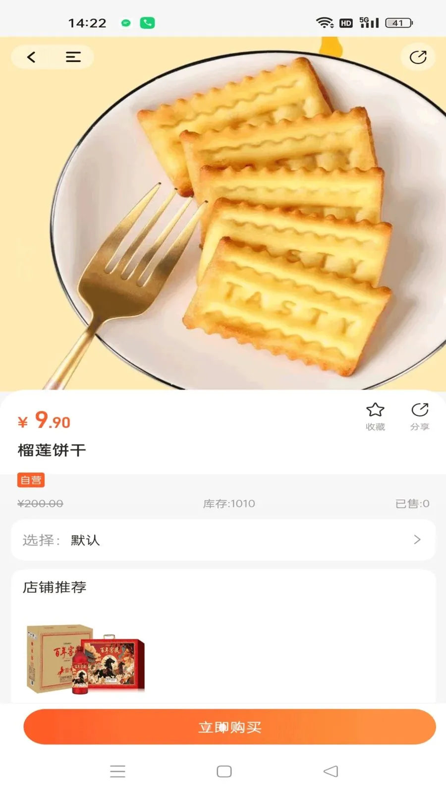 微宝人人播最新手机版v1.1.3 安卓版截图2