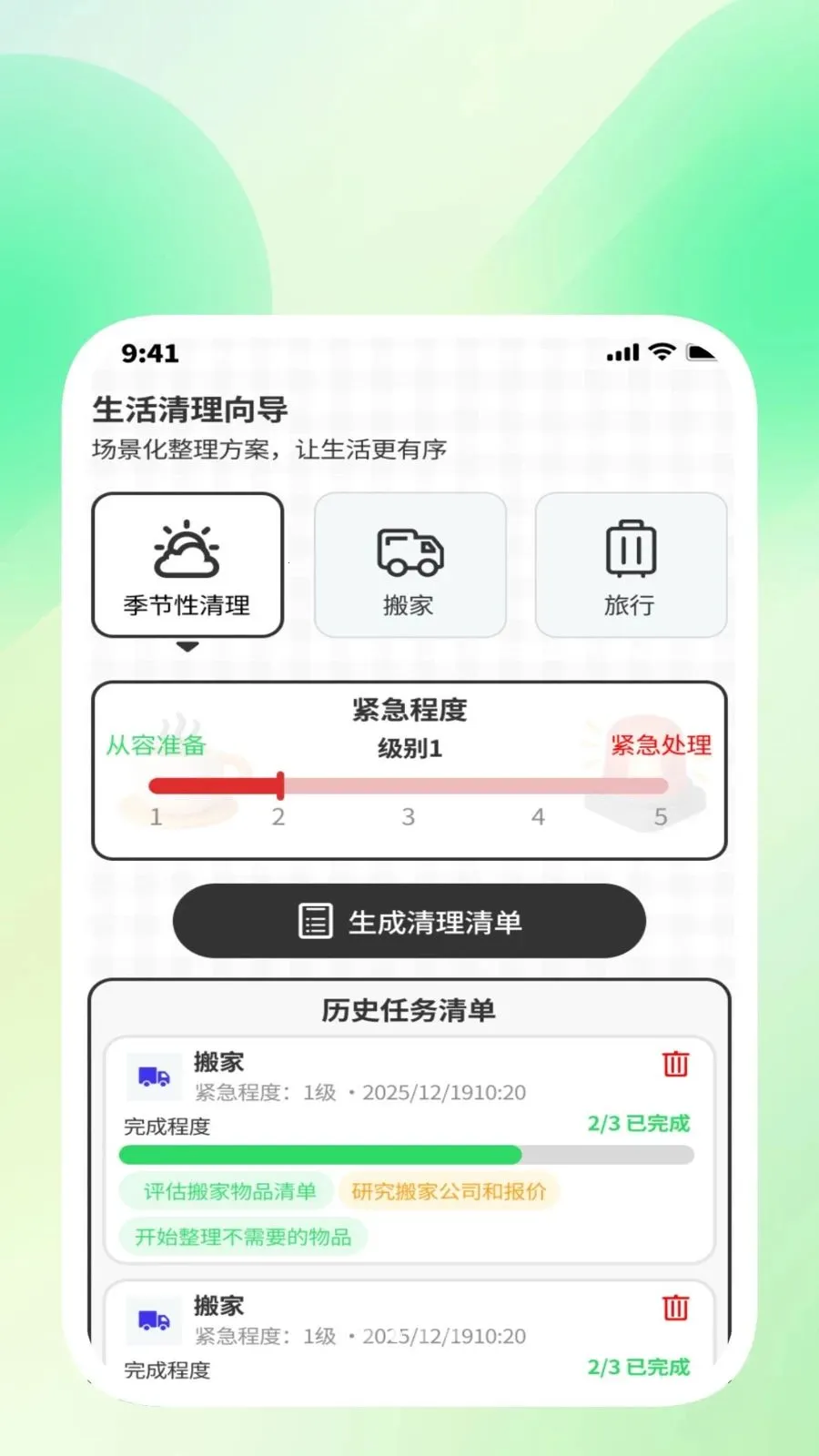 速扫清理宝盒2026官方最新版本v1.0.3 手机版截图1