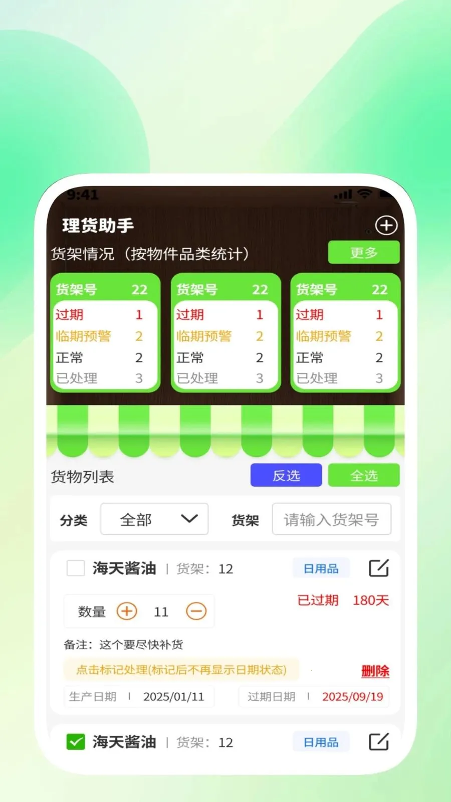 速扫清理宝盒2026官方最新版本v1.0.3 手机版截图3