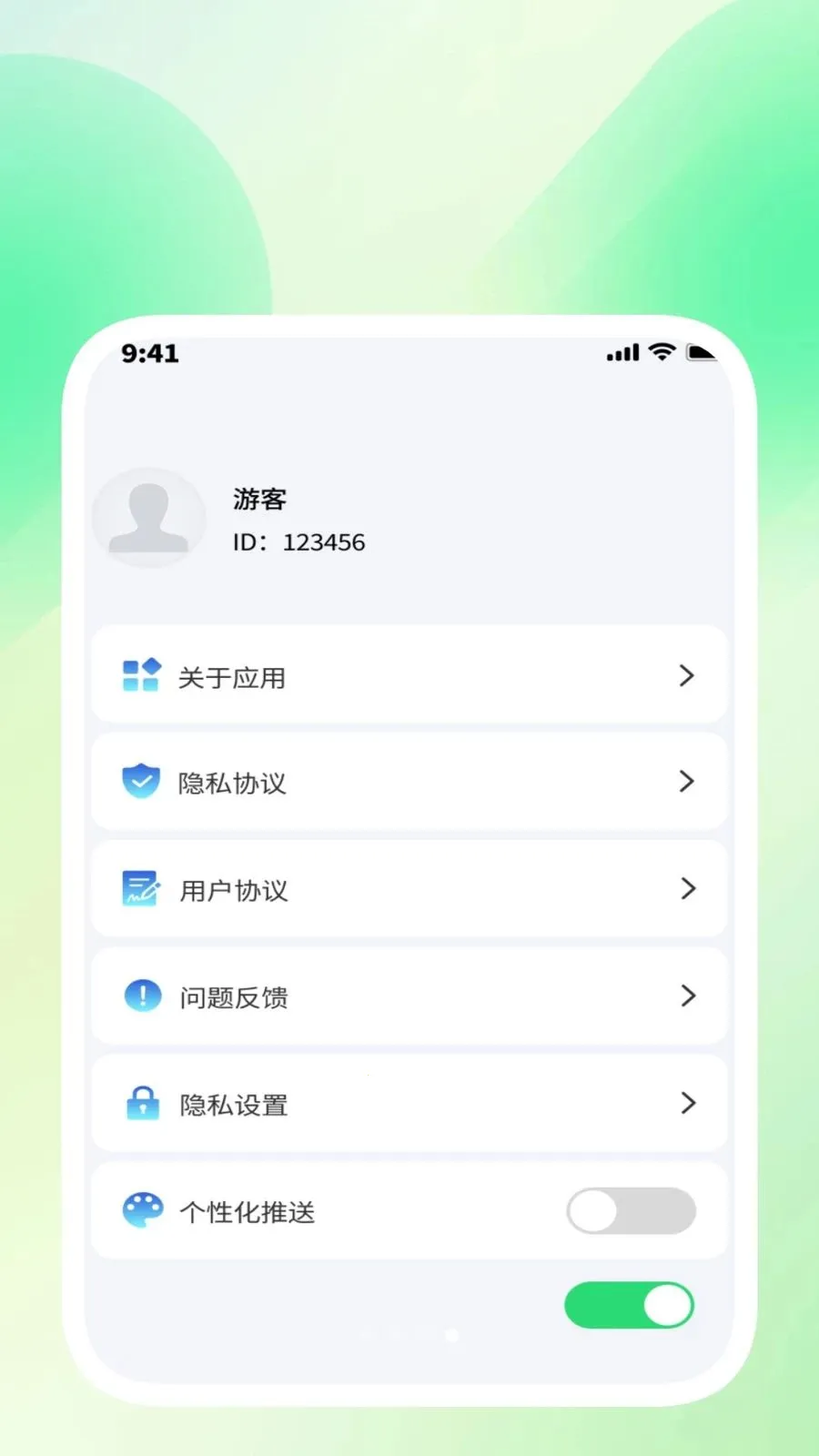 速扫清理宝盒2026官方最新版本v1.0.3 手机版截图0