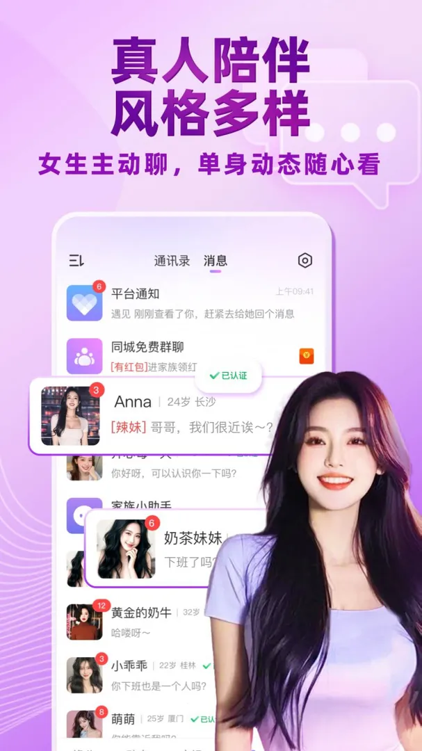 ������Ƶ���콻��2026�ٷ�����v5.4.981 ��Ѱ��ͼ2