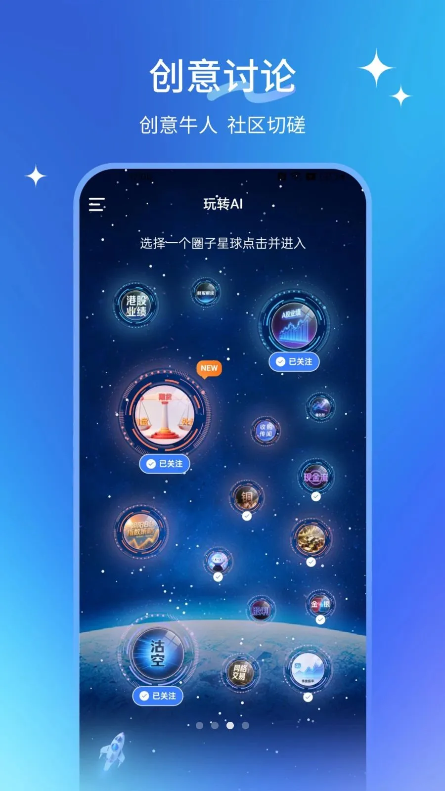 AIС��(Ͷ��AI���)vv1.0.2 �ֻ����ͼ2