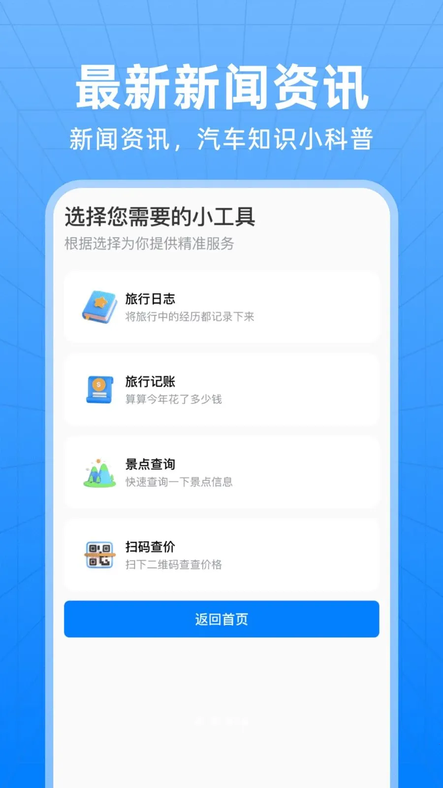 ��������Ʊ��ѯ(�������з���APP)v1.0.0 ��Ѱ��ͼ1