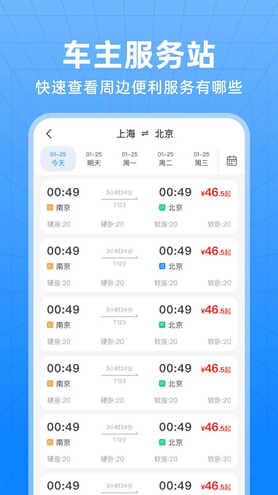 ��������Ʊ��ѯ(�������з���APP)v1.0.0 ��Ѱ��ͼ0