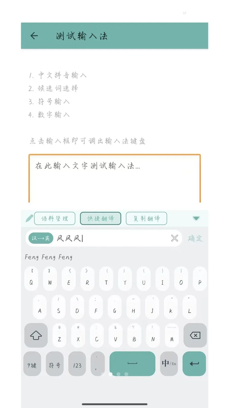 ó��ͨ���뷨2026���°汾v1.0.0 �ֻ����ͼ2