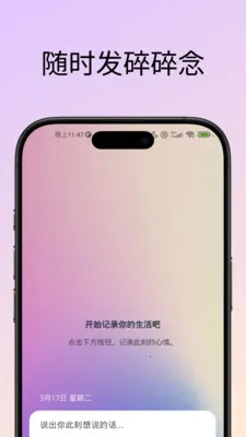 53HzͬƵƥ�佻��(ͬƵ��������ƽ̨)v0.9.8 �ֻ����ͼ1