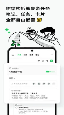 Elisi���ƻ�(ʱ���������)v8.64.0604 ��׿���ͼ0
