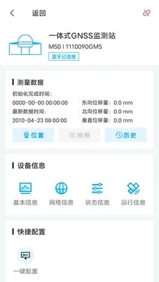 ����ͨ(��ɽ�豸����Ӧ��)v5.6.0 ��׿���ͼ0