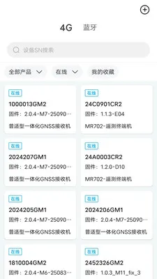 ����ͨ(��ɽ�豸����Ӧ��)v5.6.0 ��׿���ͼ1