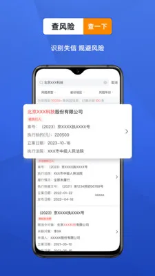 ������ҵ���Ų�ѯ����(��ҵ��Ϣ��ѯƽ̨)v4.7.6 ��Ѱ��ͼ0