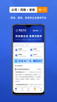 ������ҵ���Ų�ѯ����(��ҵ��Ϣ��ѯƽ̨)v4.7.6 ��Ѱ��ͼ0