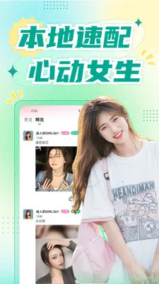 青睐聊天交友(社交脱单平台)v1.8.9 官方正版截图2
