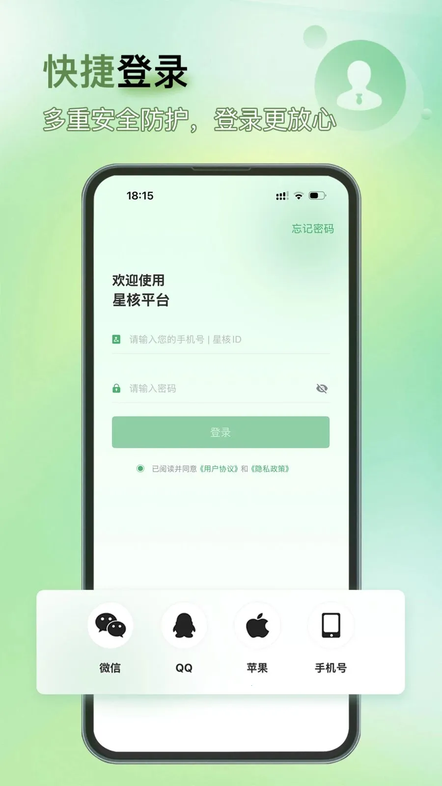 �Ǻ�(�ۺ��罻Ӧ��)v1.0.2 �ٷ������ͼ1