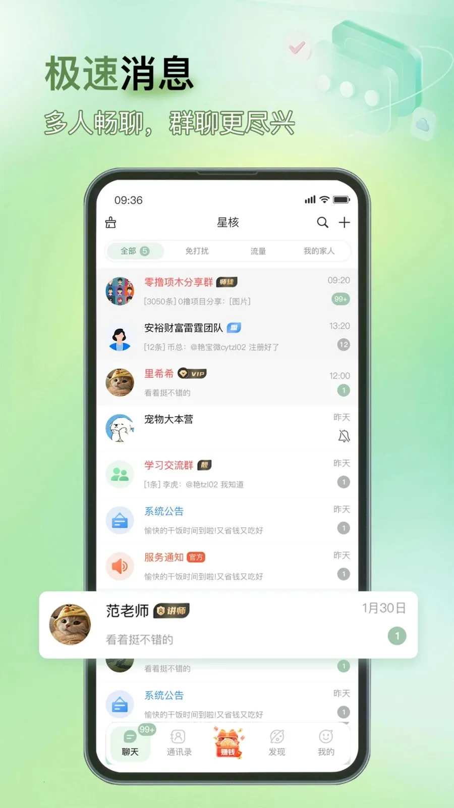 �Ǻ�(�ۺ��罻Ӧ��)v1.0.2 �ٷ������ͼ2