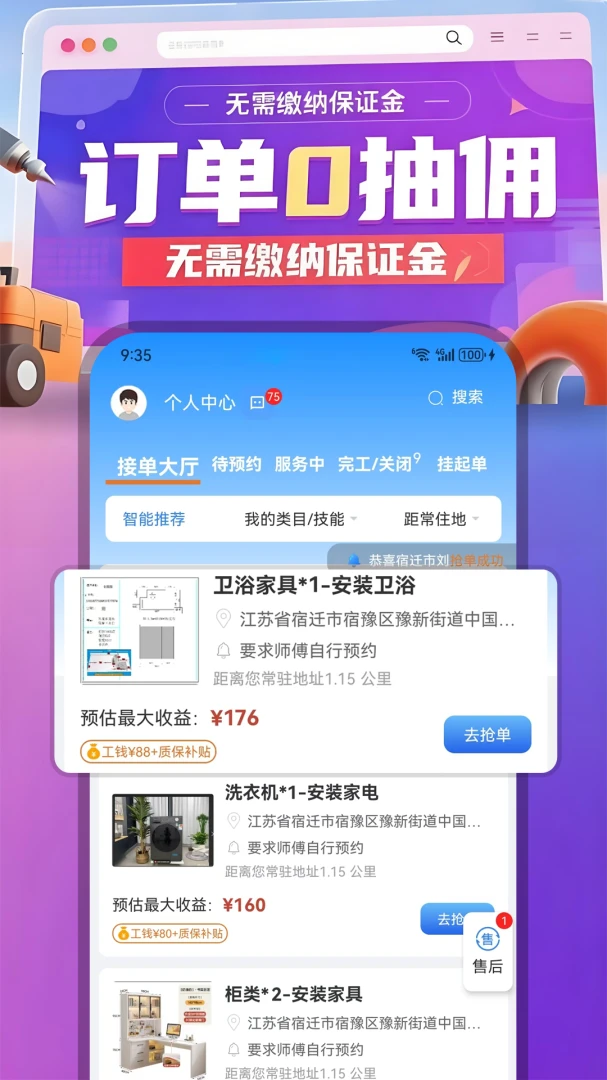 ������(ʦ���ӵ�APP)v1.0.96 �ֻ����ͼ0