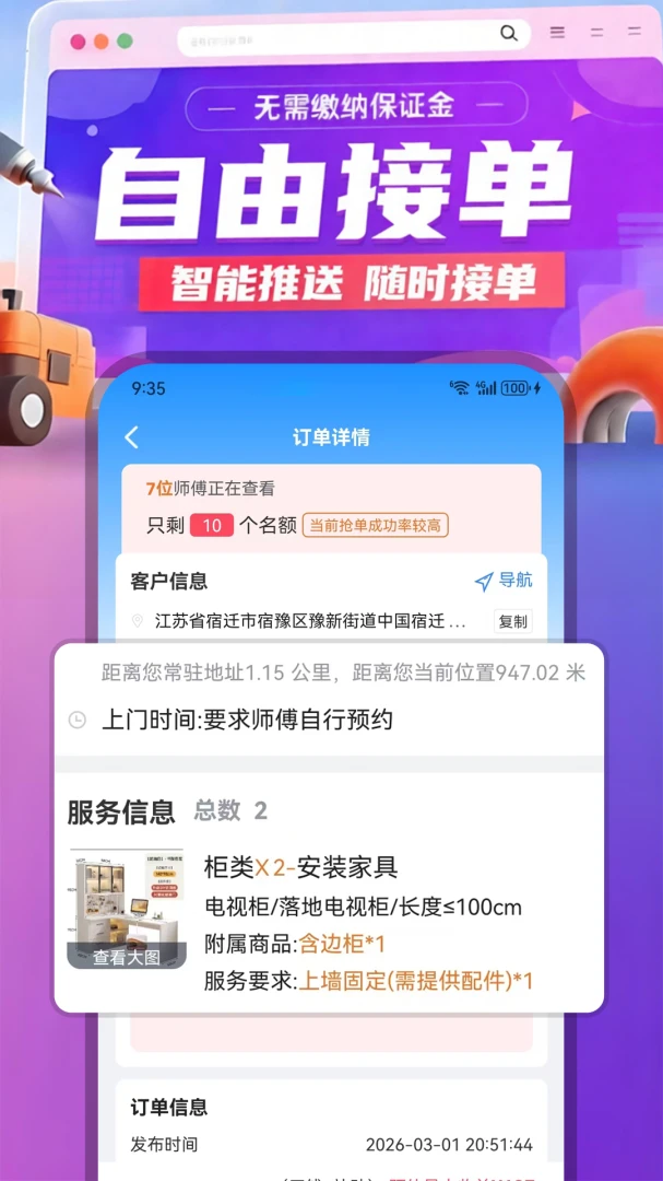������(ʦ���ӵ�APP)v1.0.96 �ֻ����ͼ0