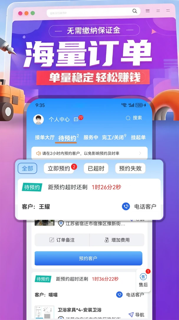 ������(ʦ���ӵ�APP)v1.0.96 �ֻ����ͼ1