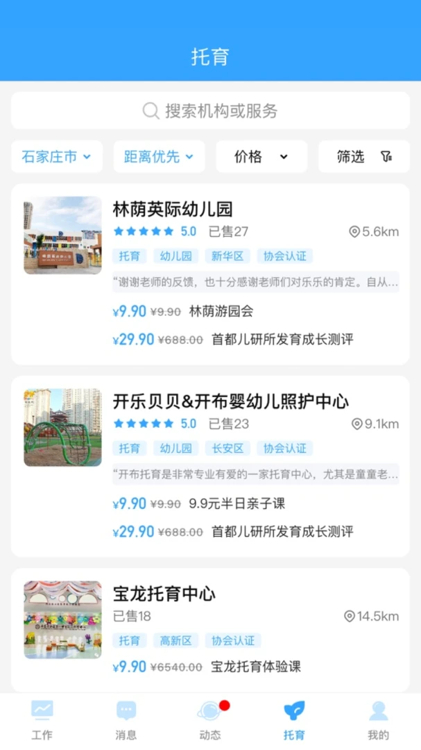 �ҺͿ���(ĸӤ������Ӫ)v1.2.5 ��Ѱ��ͼ0