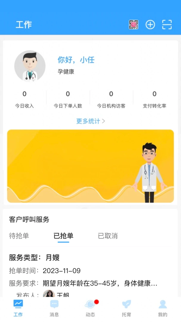 �ҺͿ���(ĸӤ������Ӫ)v1.2.5 ��Ѱ��ͼ4