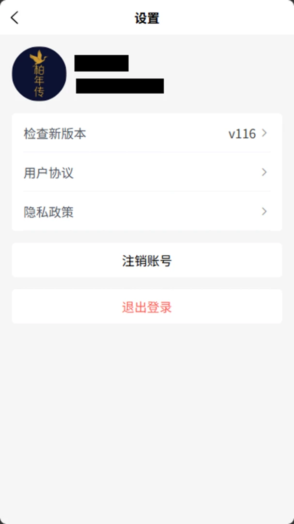 柏年传服务端2026官方最新版本v1.0.26 官方正版截图0